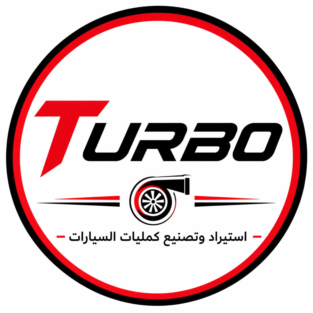 تربو turbo